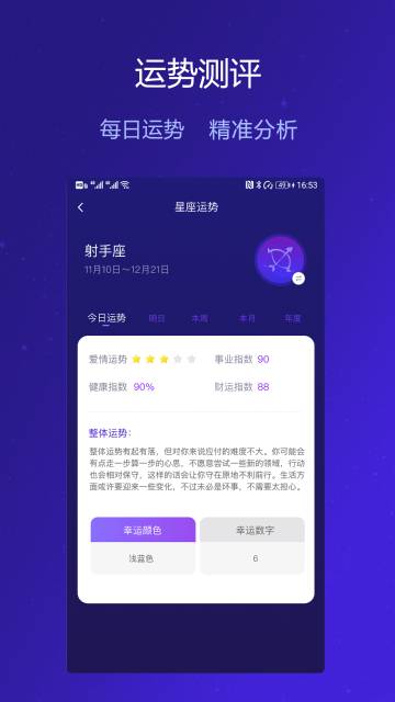 麦子星球介绍图