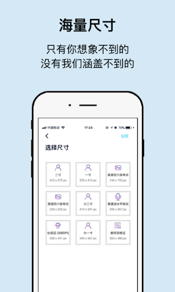 工作求职证件照相机介绍图