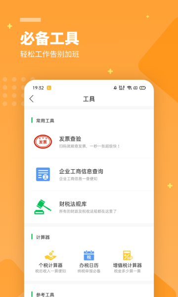 柠檬云财务介绍图