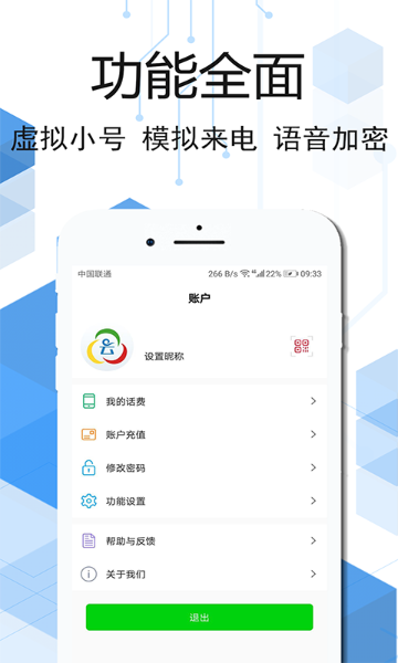 云信电话介绍图