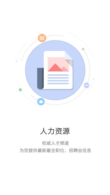 开封人社介绍图