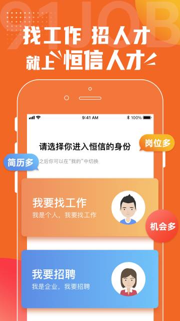 恒信人才介绍图