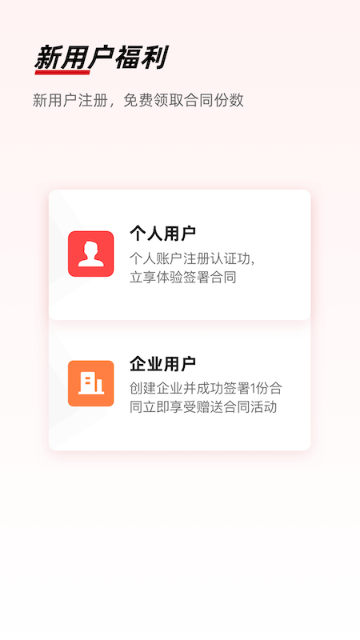 e签宝介绍图