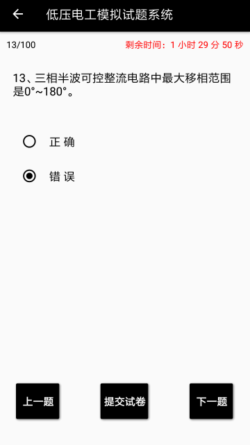 电工专家介绍图