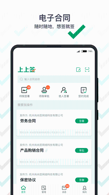 上上签介绍图