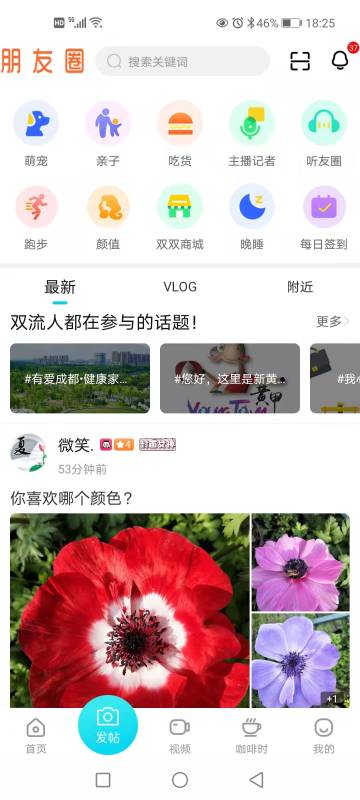 云上双流介绍图