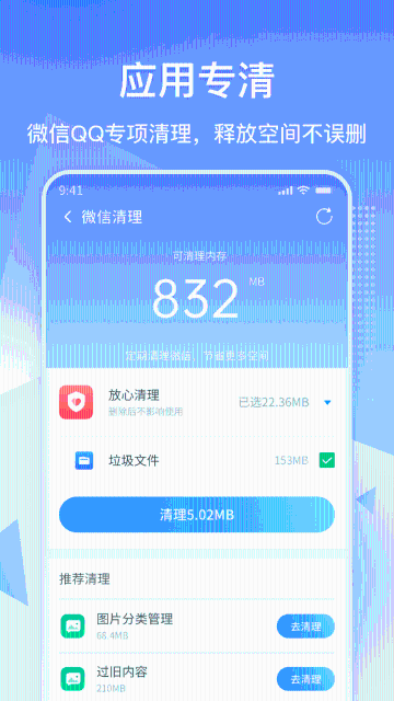 360清理大师极速版介绍图