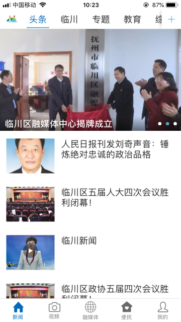 临川发布介绍图