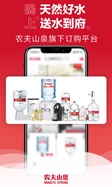 送水到府介绍图