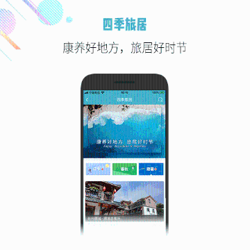 吾游吾旅介绍图