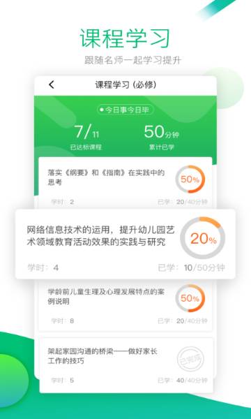 校本介绍图