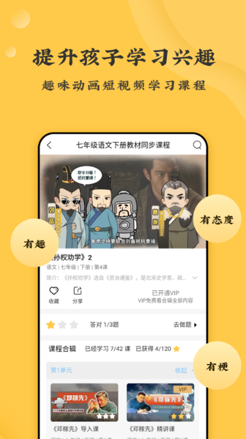 螺蛳大语文介绍图