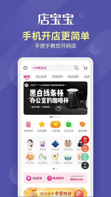 店宝宝介绍图