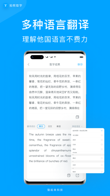 拍照取字介绍图