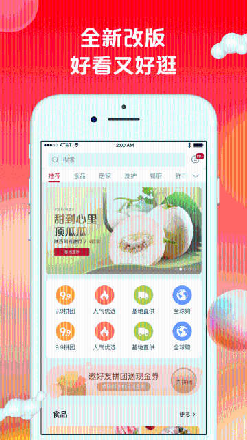 苏打爱生活介绍图