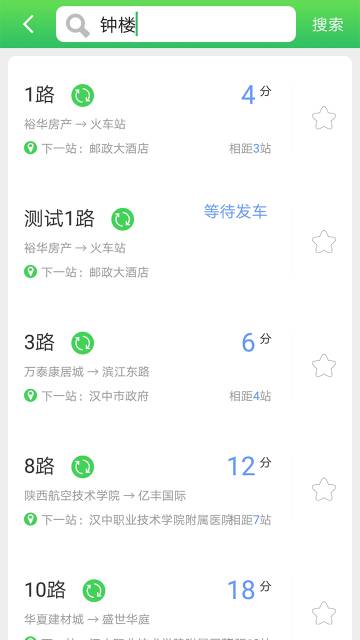 易公交介绍图