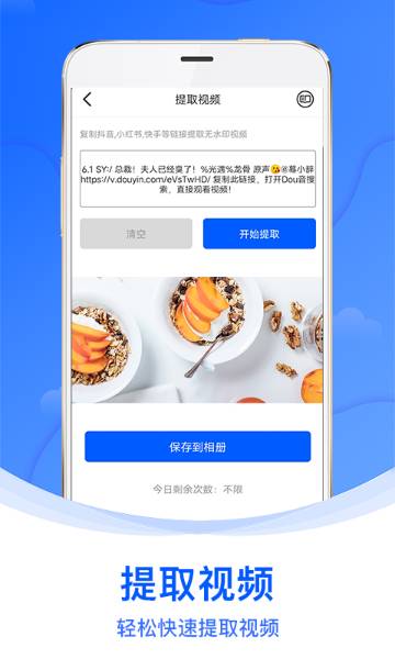 水印侠介绍图