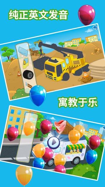 儿童汽车乐园介绍图