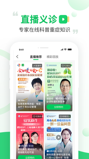 觅健介绍图