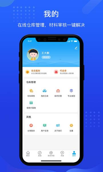 酷余工程库管介绍图