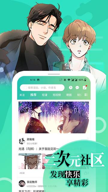 画涯介绍图
