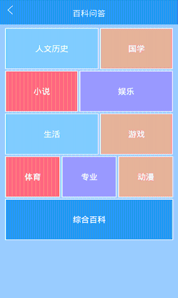 做题软件介绍图