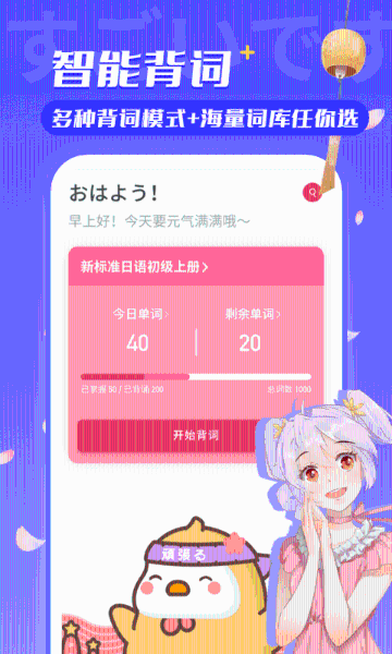 日语U学院介绍图