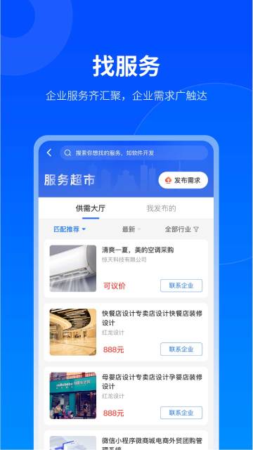 贵商易介绍图