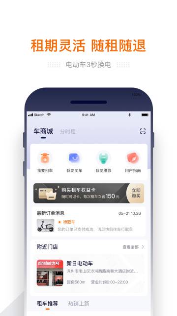e换电介绍图