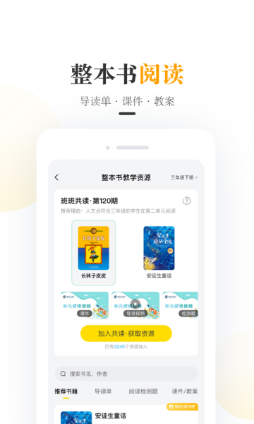 一米阅读老师介绍图