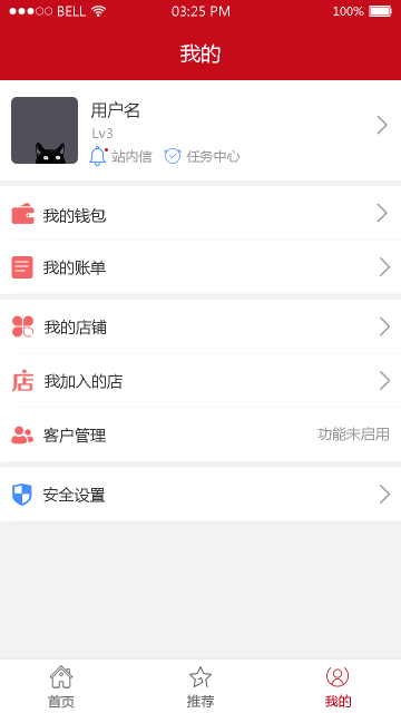 红码管家介绍图