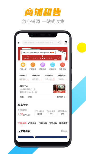 转门面网介绍图