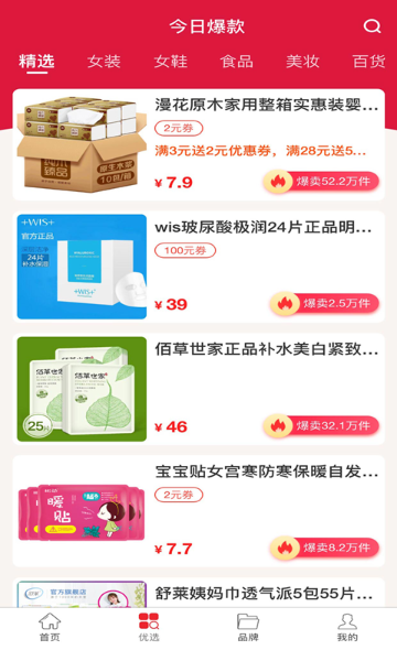 共优惠介绍图
