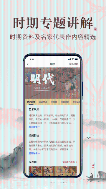 历代名画集介绍图