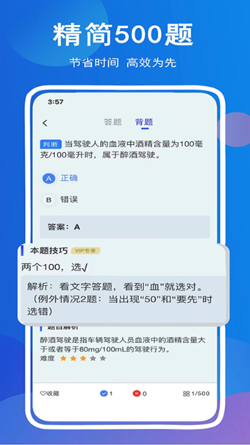 驾考帮介绍图