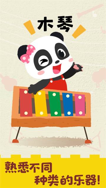 宝宝音乐启蒙介绍图