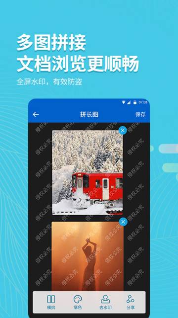 拍照取字大师介绍图