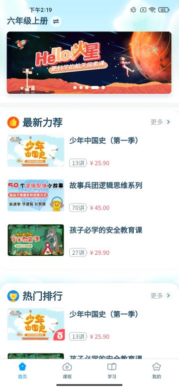 淘知学堂介绍图