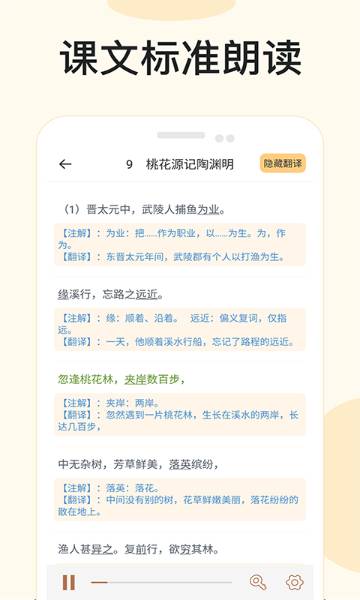 有声语文介绍图