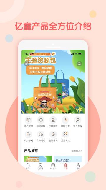 亿童幼师网校介绍图