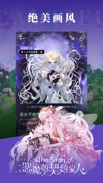PODO漫画介绍图
