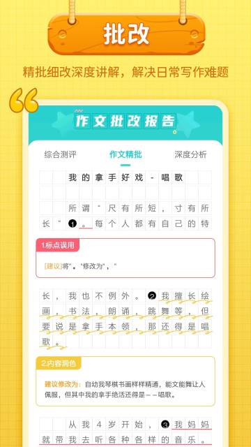 笔神作文介绍图