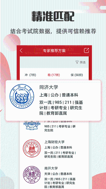 高考志愿介绍图