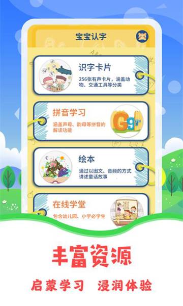 图片识字介绍图
