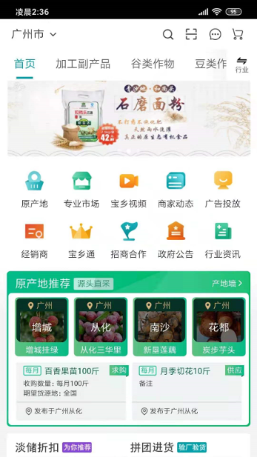 宝秤介绍图
