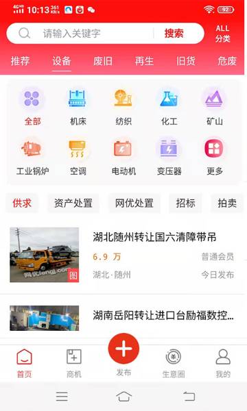网优二手网介绍图