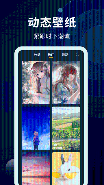 动态壁纸制作介绍图