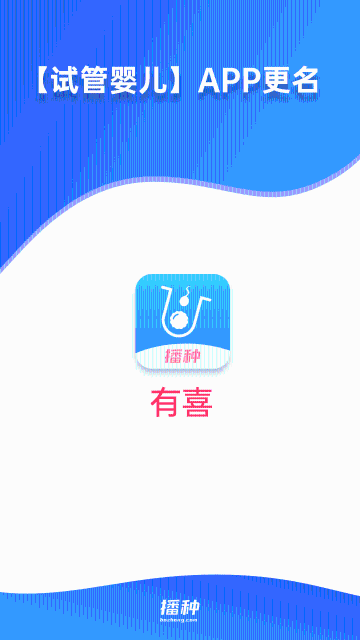 有喜介绍图