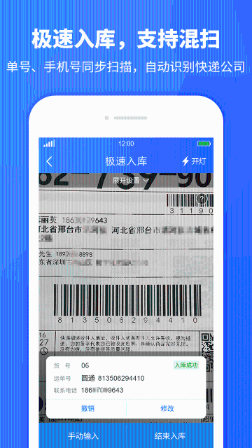 驿站助手介绍图