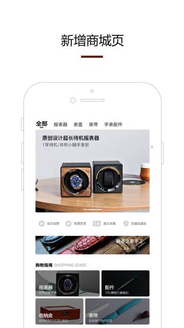腕表之家介绍图